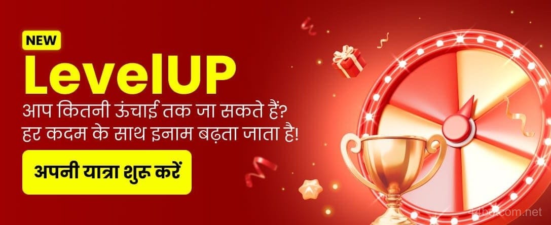 लॉटस365 - गेम लेवल्स